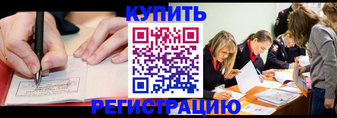 прописка паспорт в Керчи