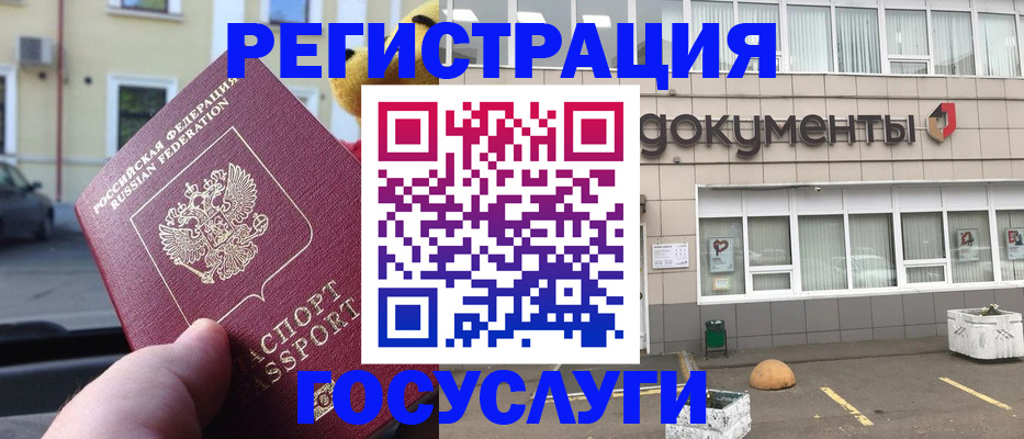 регистрация в Керчи