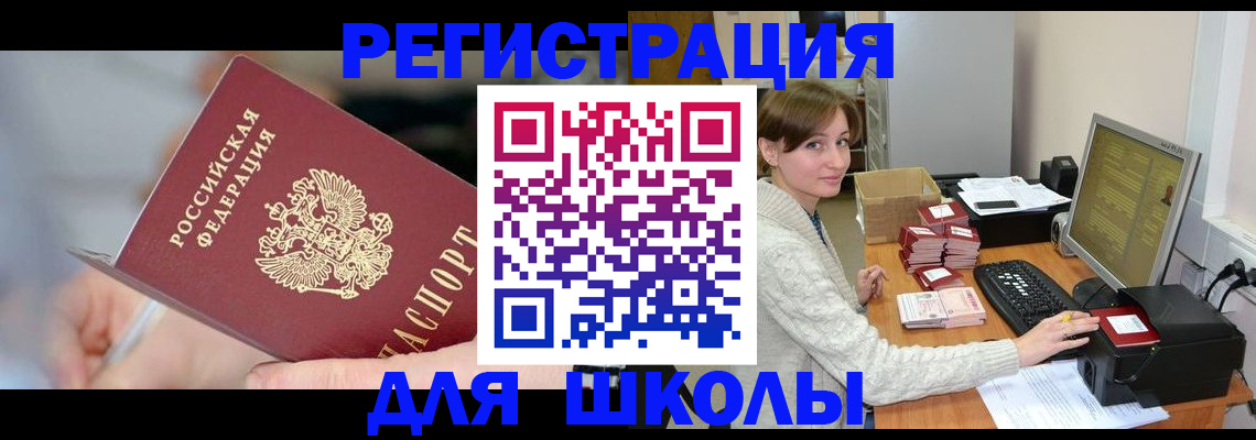 временная регистрация законно в Керчи