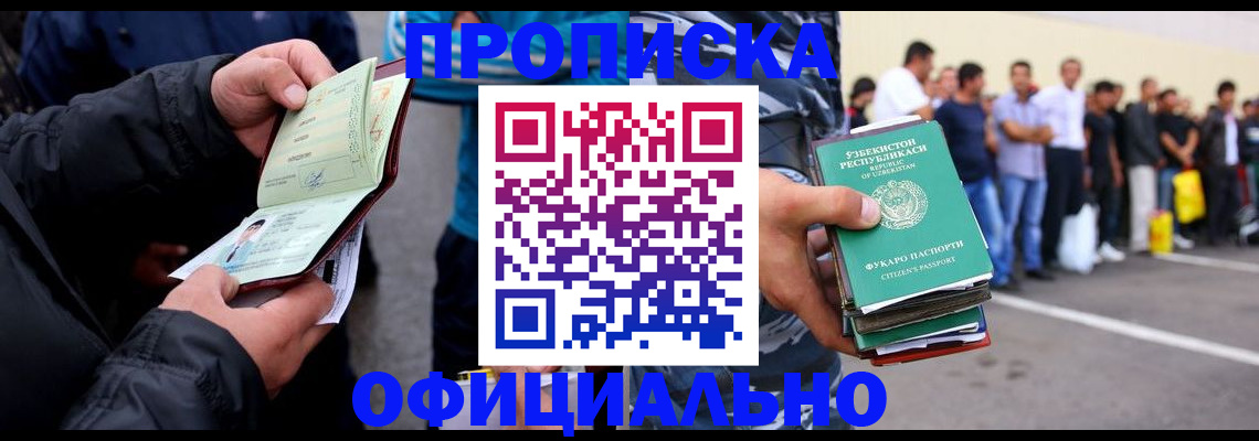 прописка в квартире в Керчи