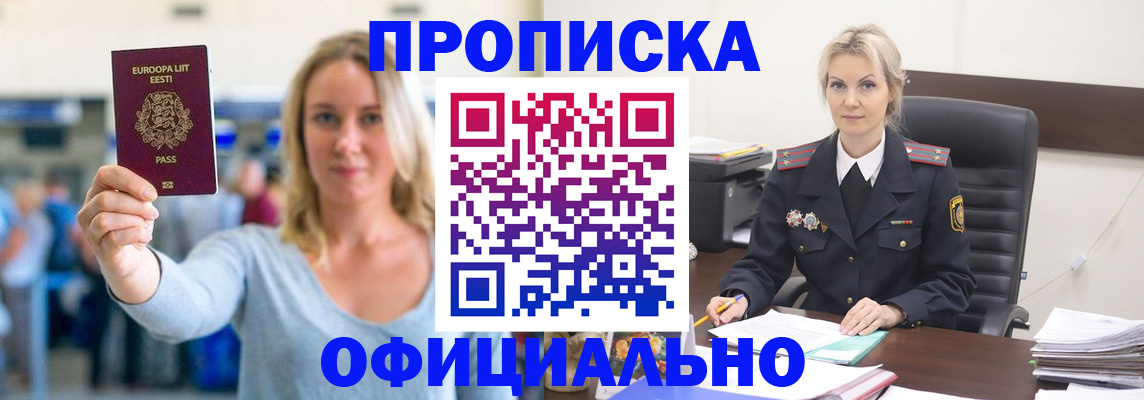 прописка регистрация в Керчи