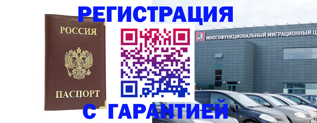 миграционный учет в Керчи