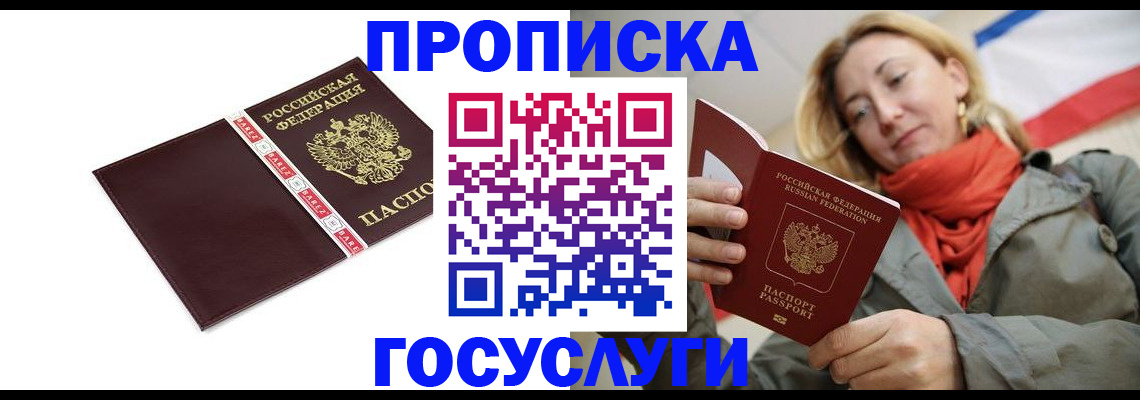 временная регистрация собственник в Керчи